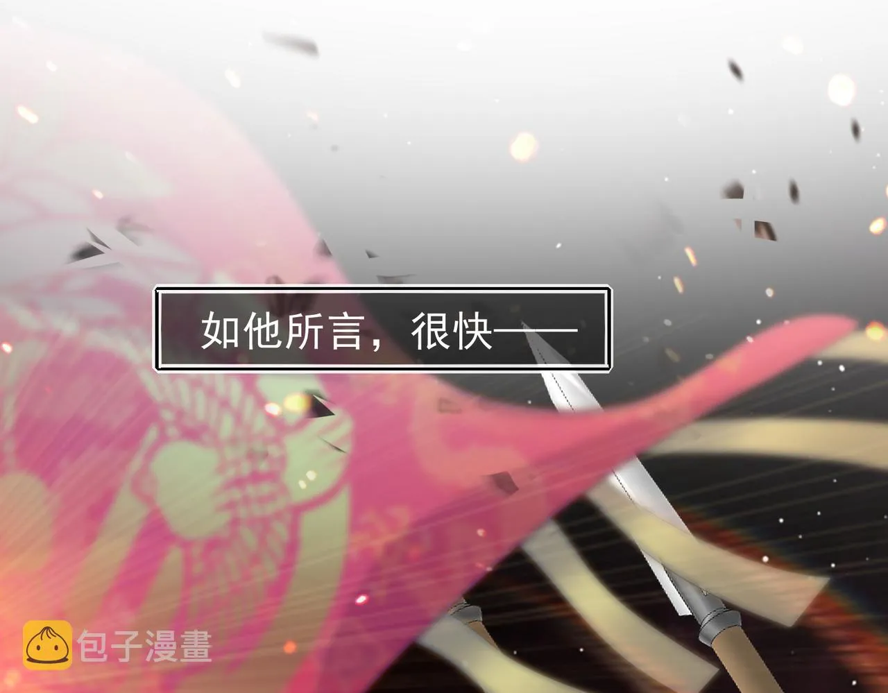 第4话 你对本王很感兴趣啊 第87页