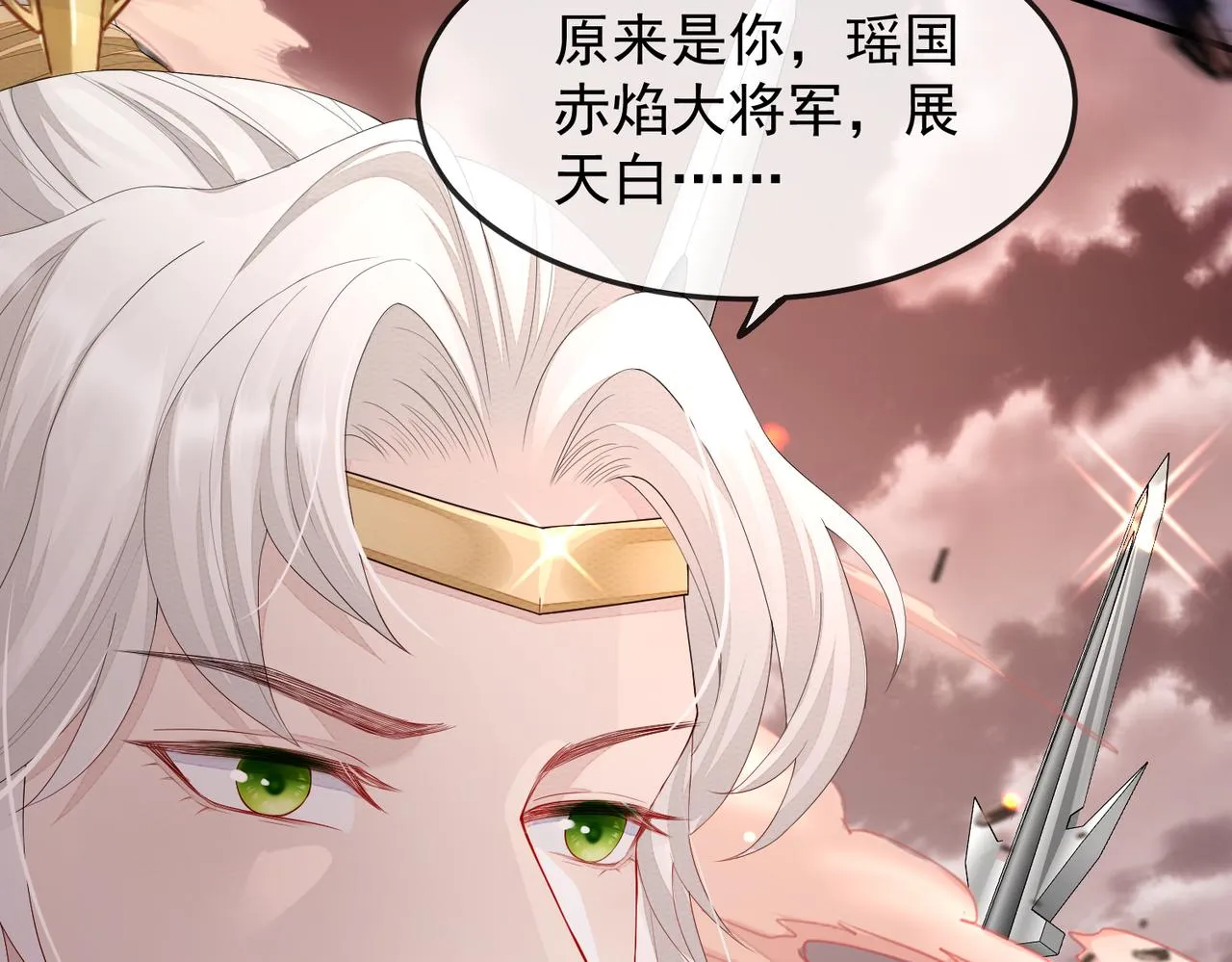 第4话 你对本王很感兴趣啊 第92页