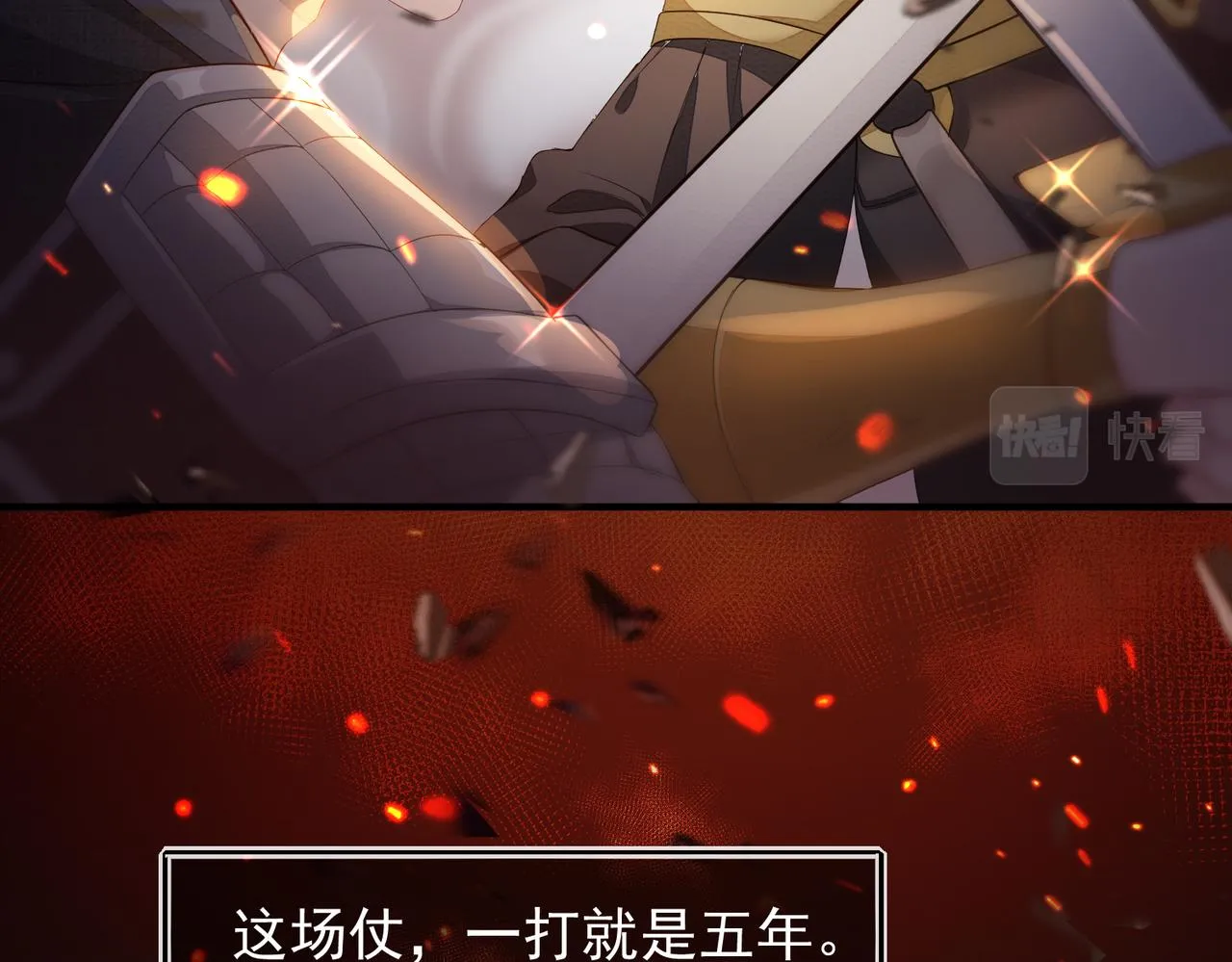 第4话 你对本王很感兴趣啊 第97页