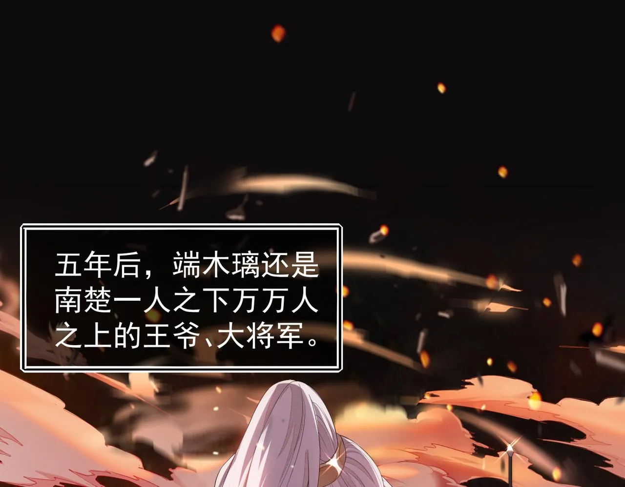 第4话 你对本王很感兴趣啊 第99页