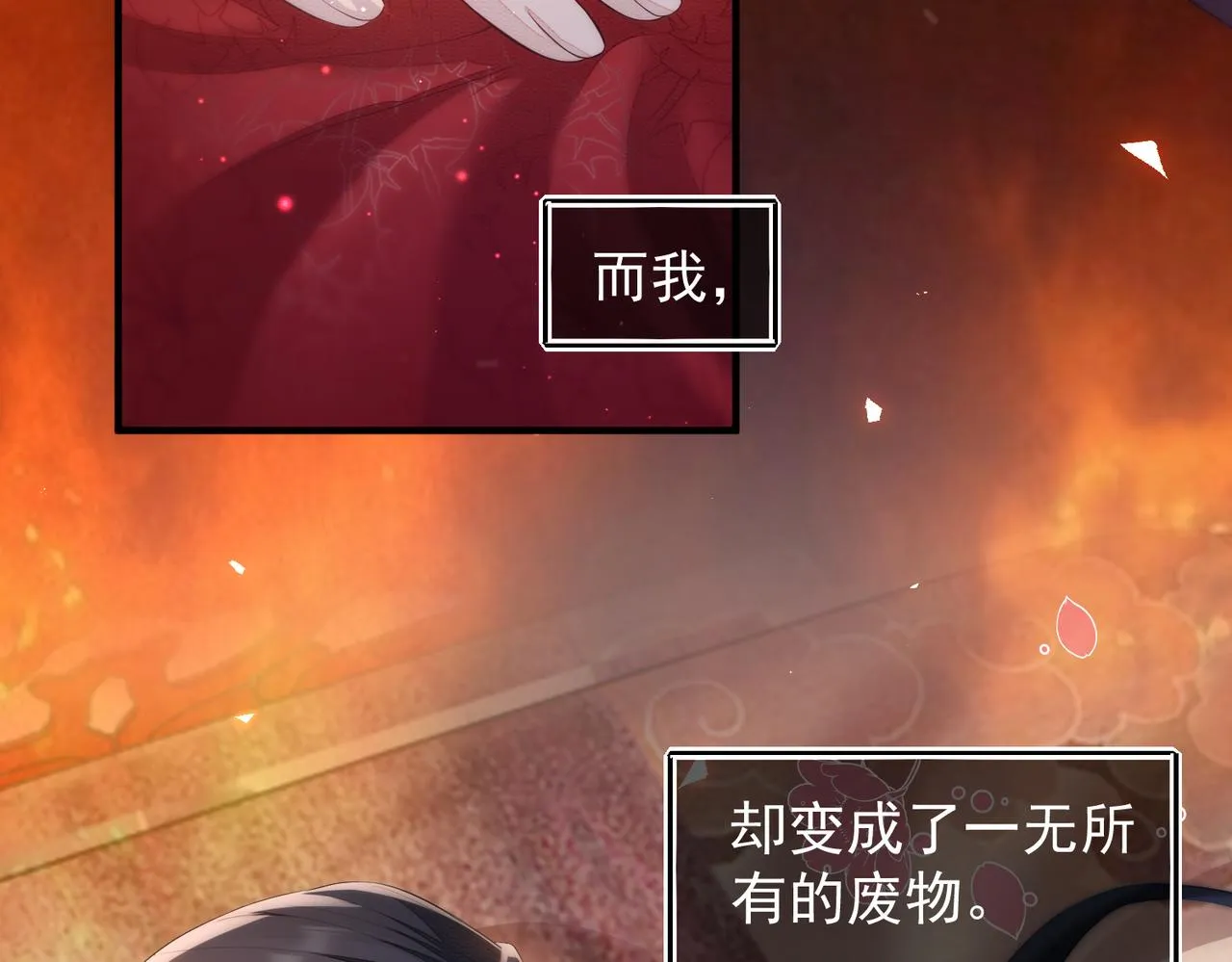 第4话 你对本王很感兴趣啊 第103页