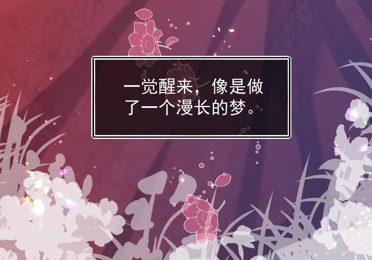 第4话 你对本王很感兴趣啊 第107页