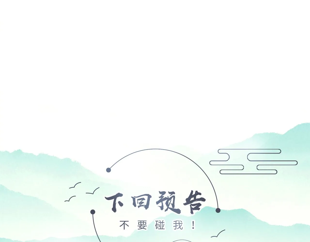 第4话 你对本王很感兴趣啊 第108页