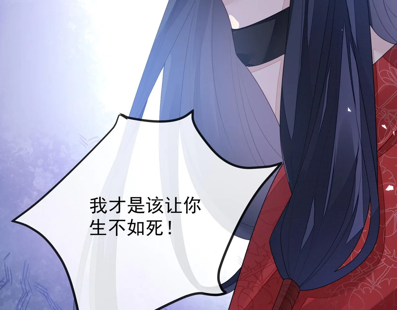 第4话 你对本王很感兴趣啊 第114页