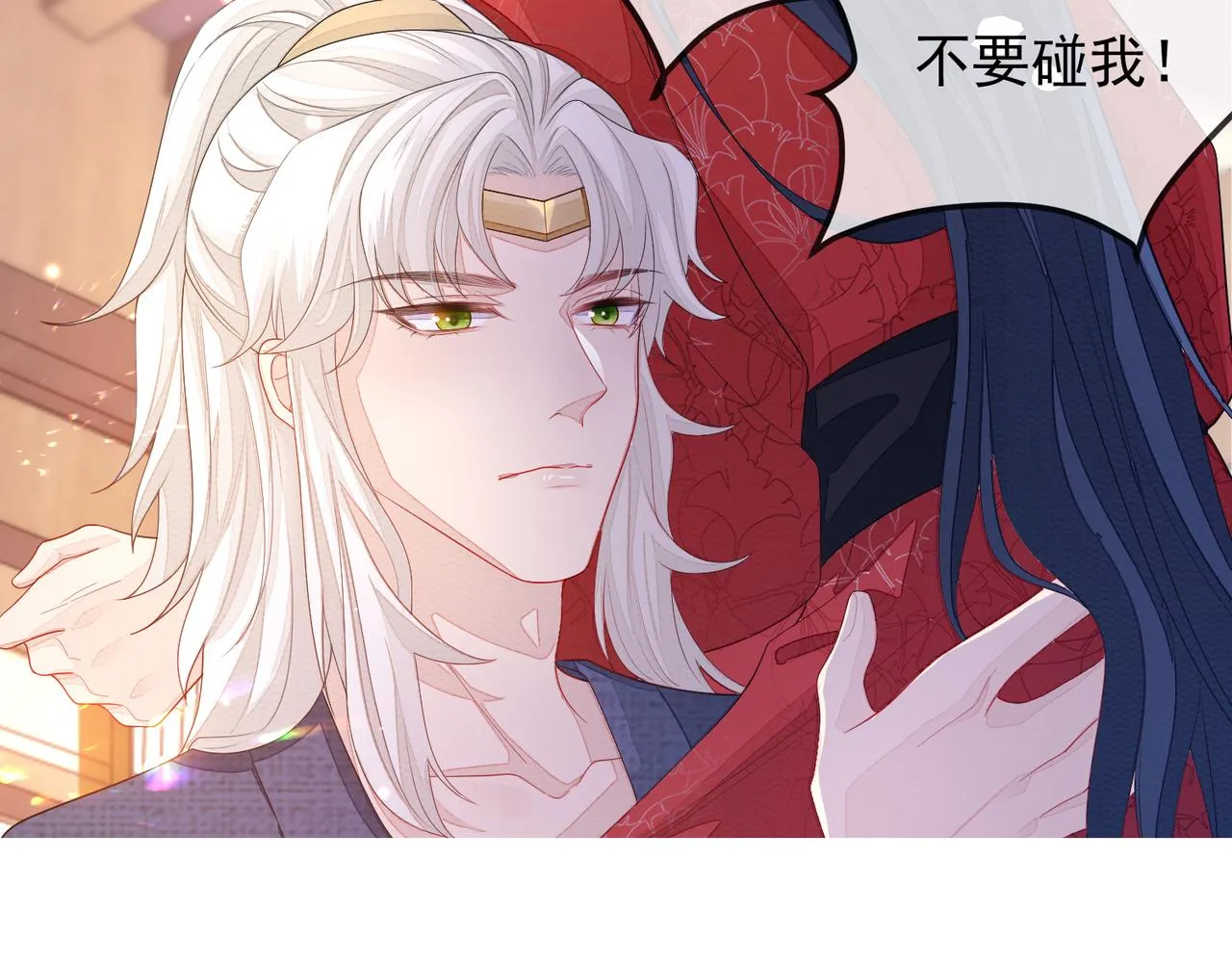 第4话 你对本王很感兴趣啊 第116页