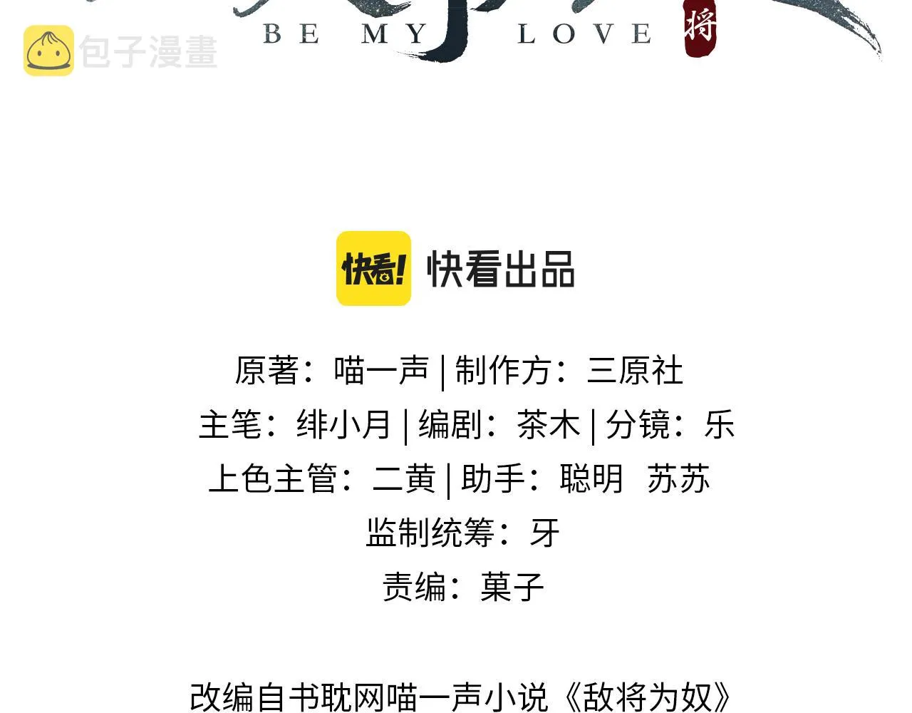 第5话 不要碰我！ 第3页