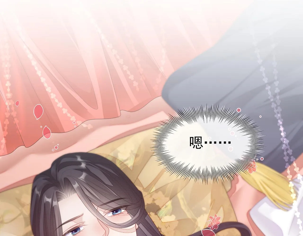 第5话 不要碰我！ 第5页