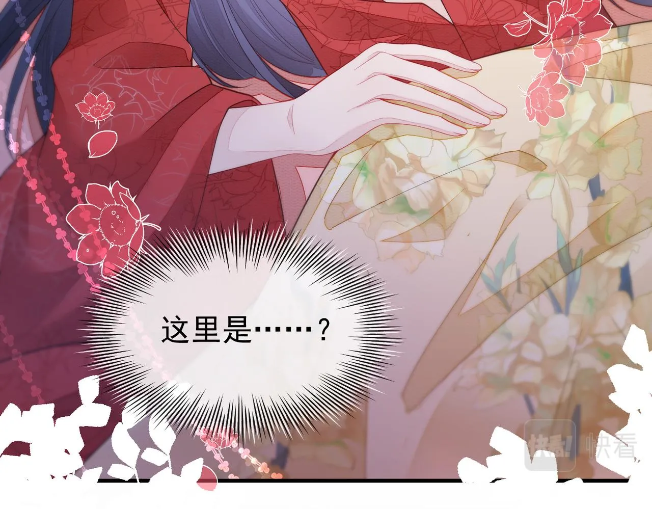 第5话 不要碰我！ 第7页