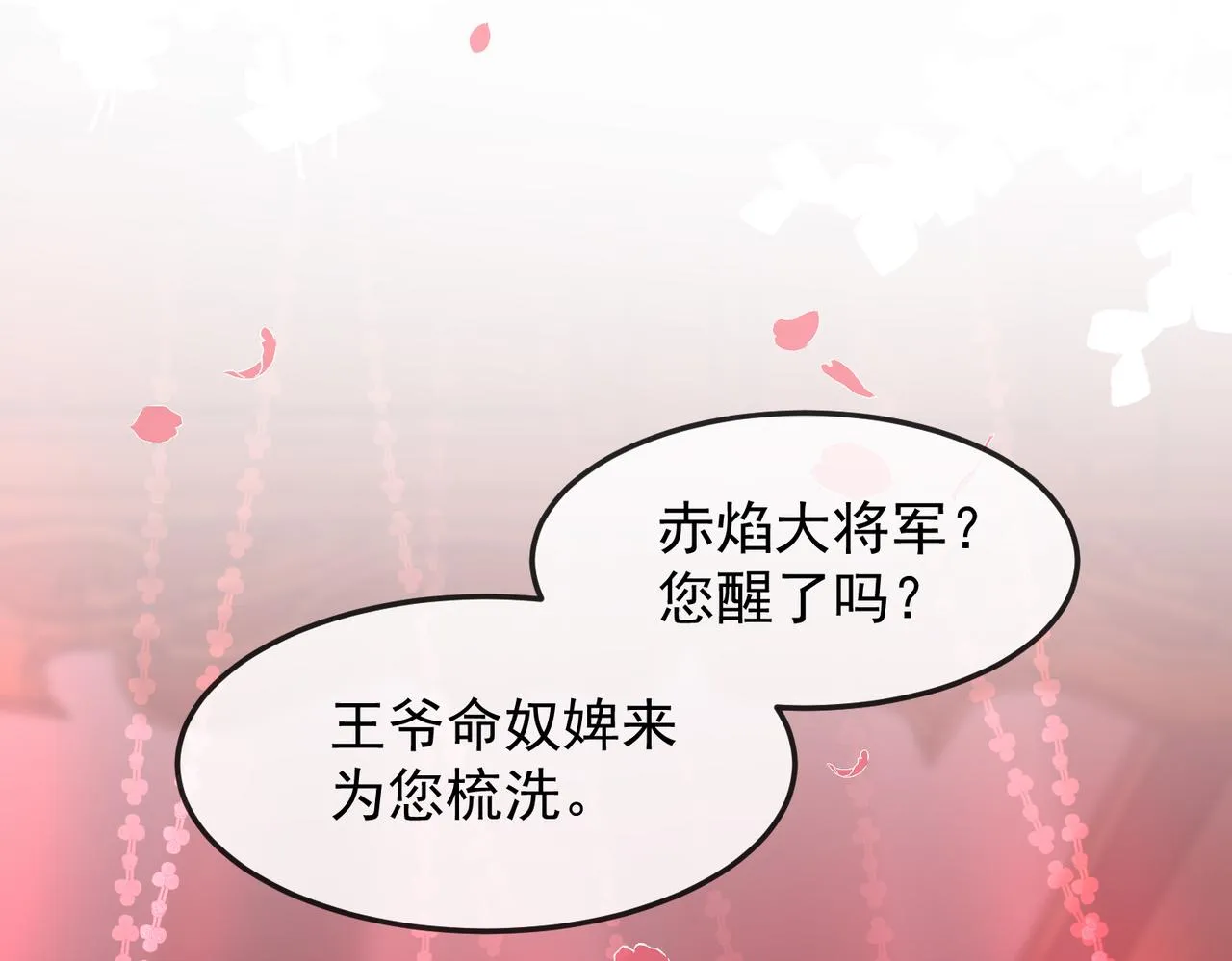 第5话 不要碰我！ 第8页
