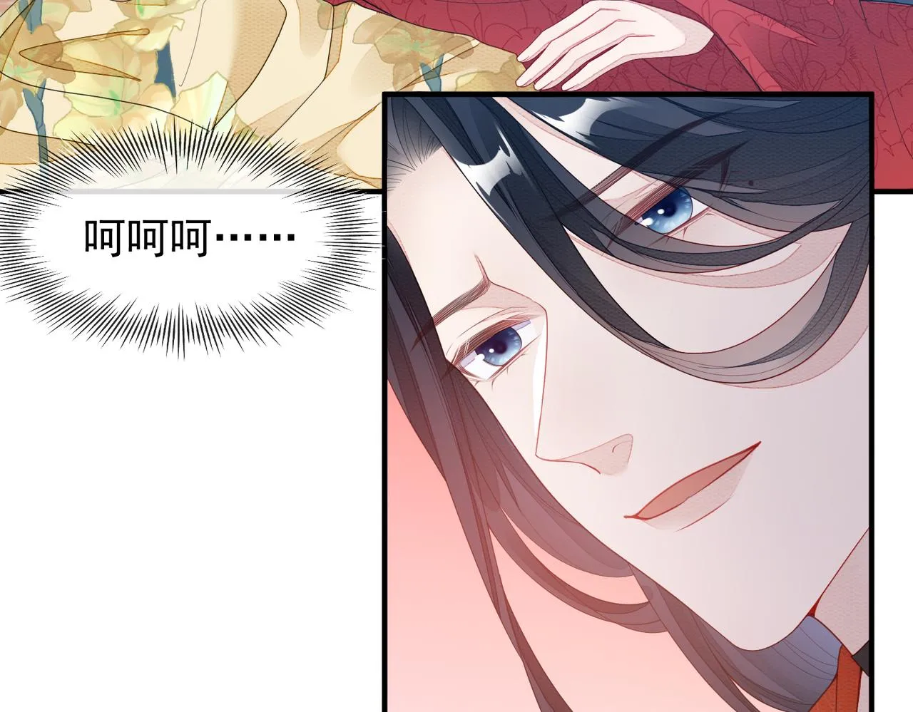 第5话 不要碰我！ 第12页