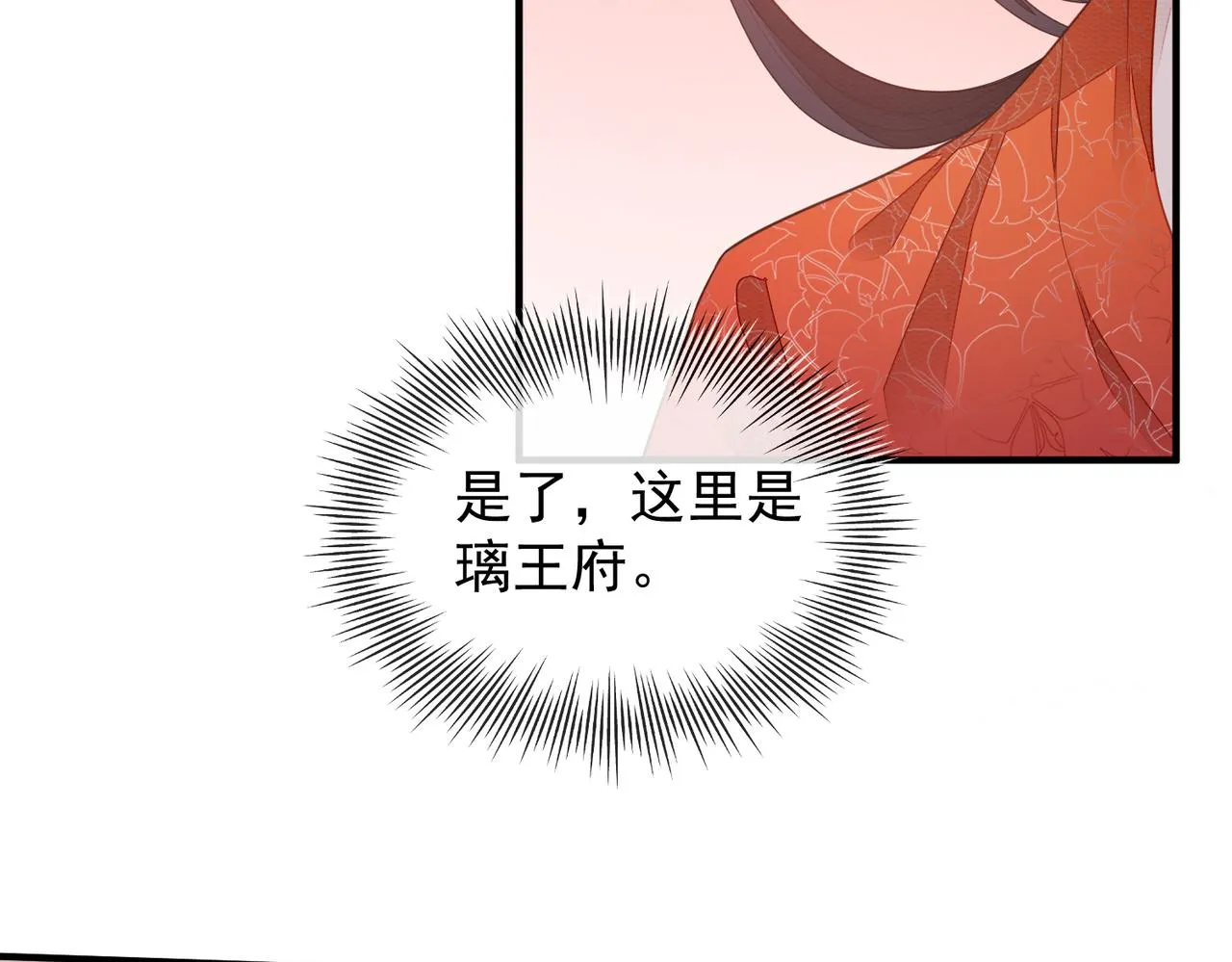 第5话 不要碰我！ 第13页