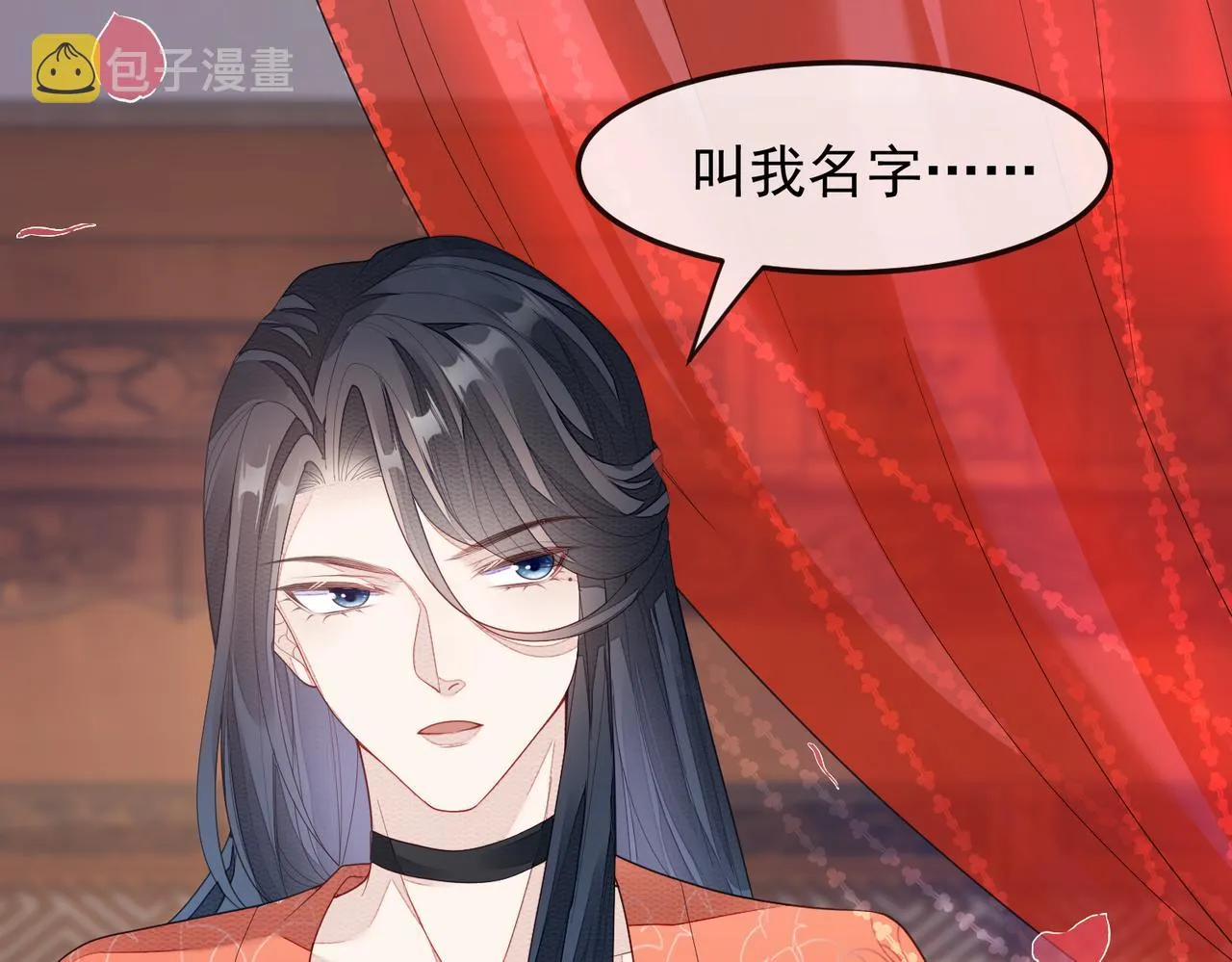 第5话 不要碰我！ 第17页