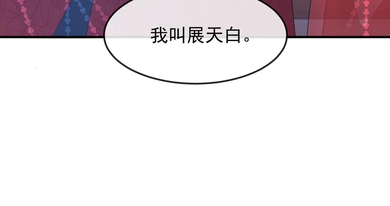 第5话 不要碰我！ 第20页