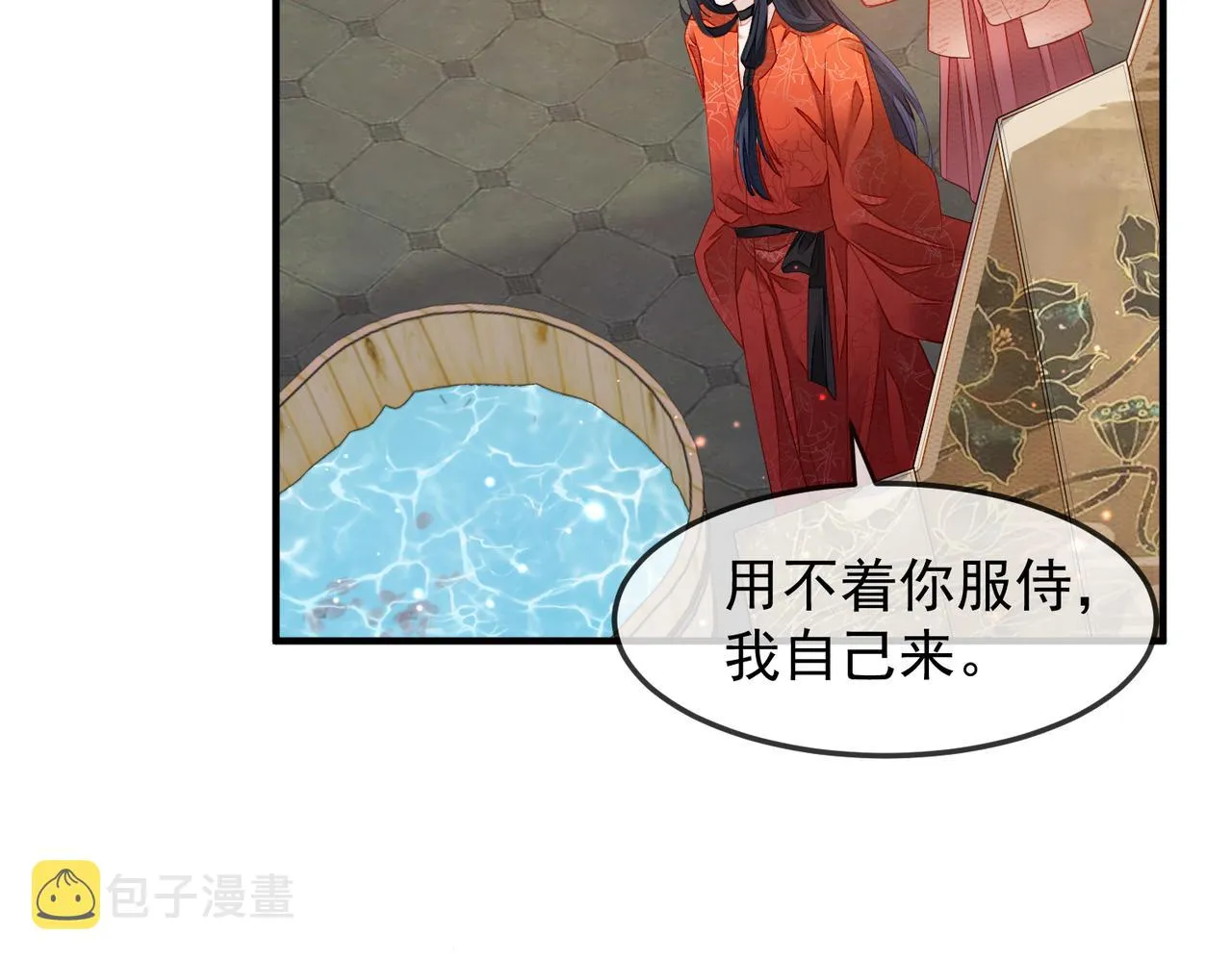 第5话 不要碰我！ 第22页
