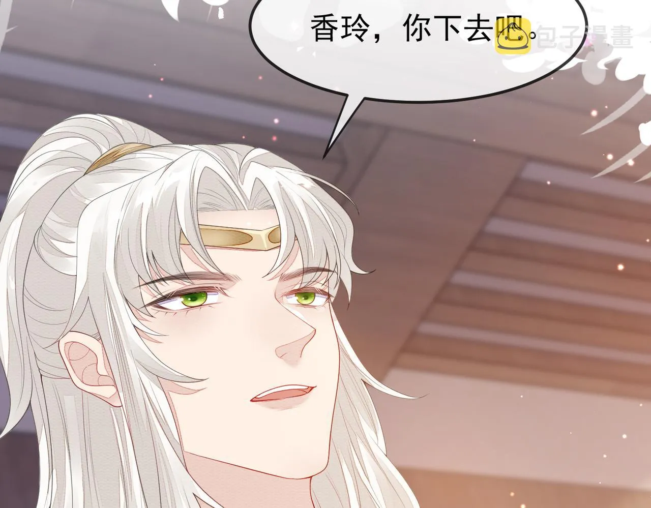 第5话 不要碰我！ 第25页