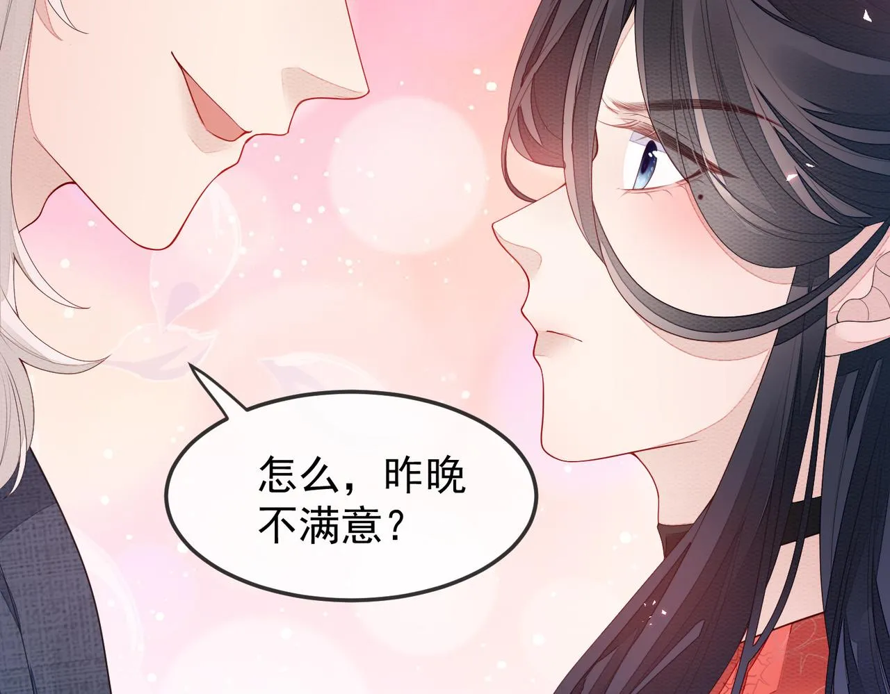 第5话 不要碰我！ 第33页