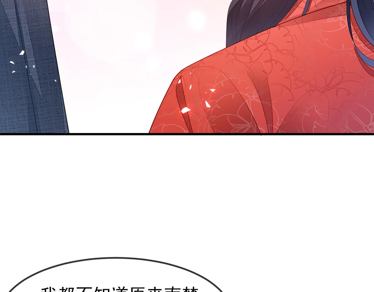 第5话 不要碰我！ 第34页