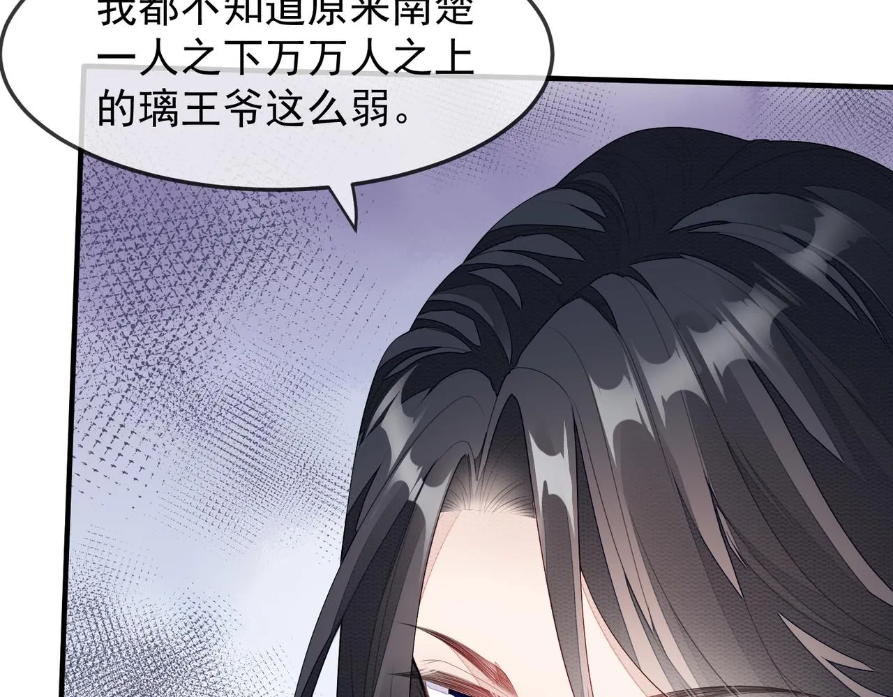 第5话 不要碰我！ 第35页