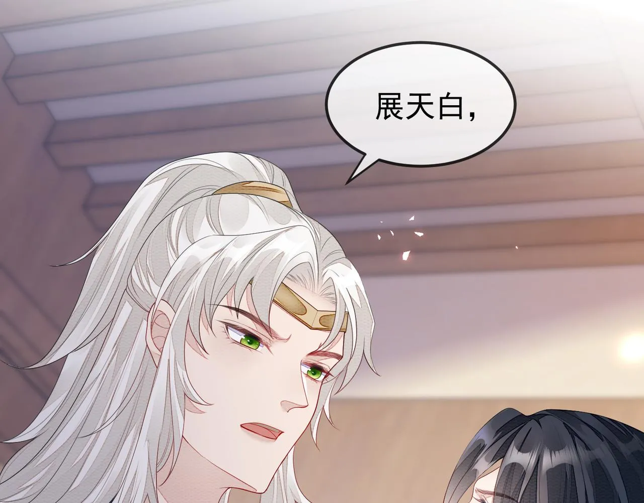 第5话 不要碰我！ 第39页