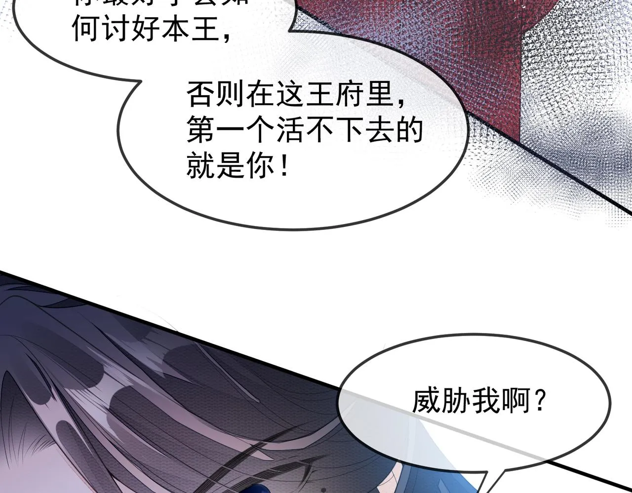 第5话 不要碰我！ 第42页