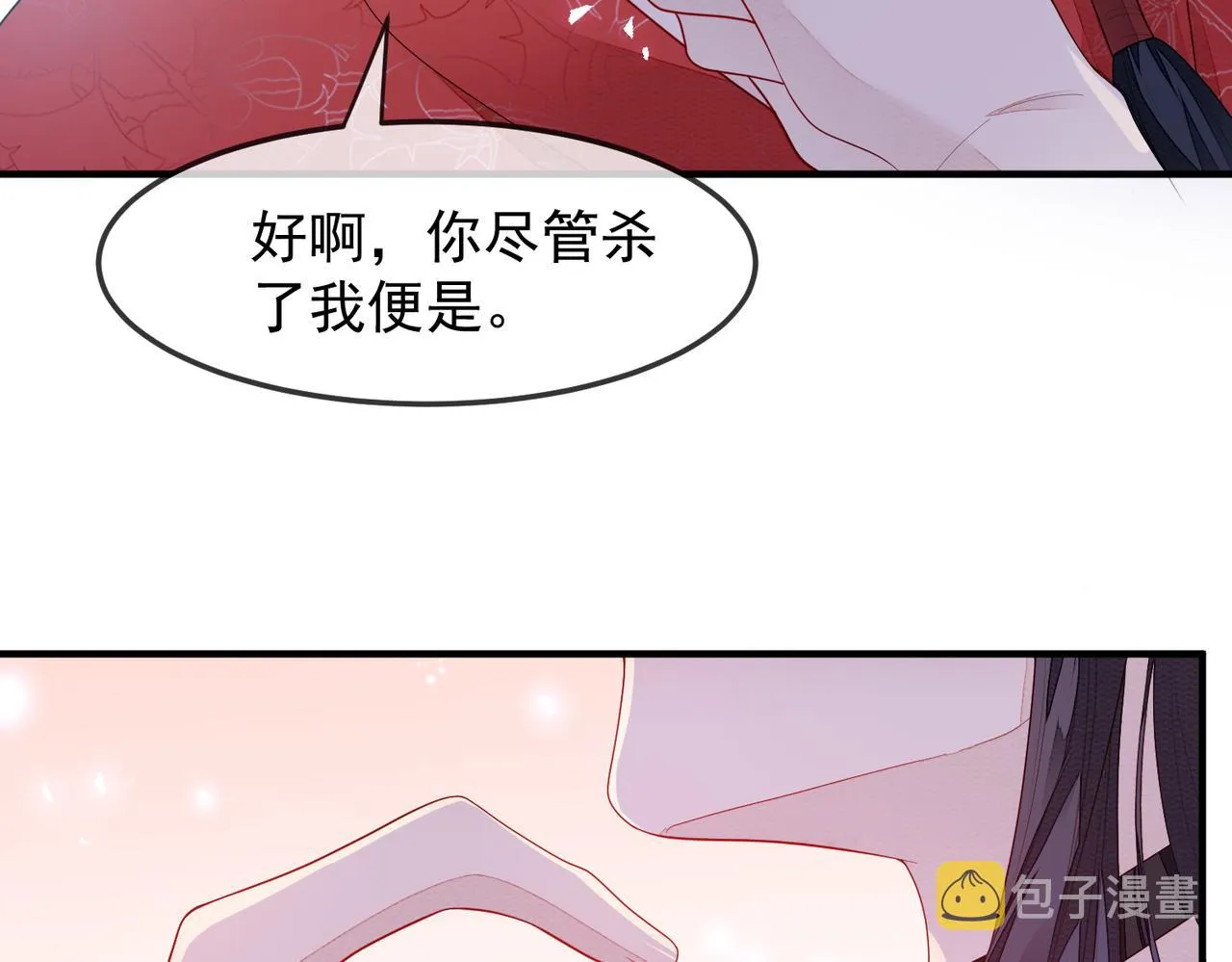 第5话 不要碰我！ 第44页