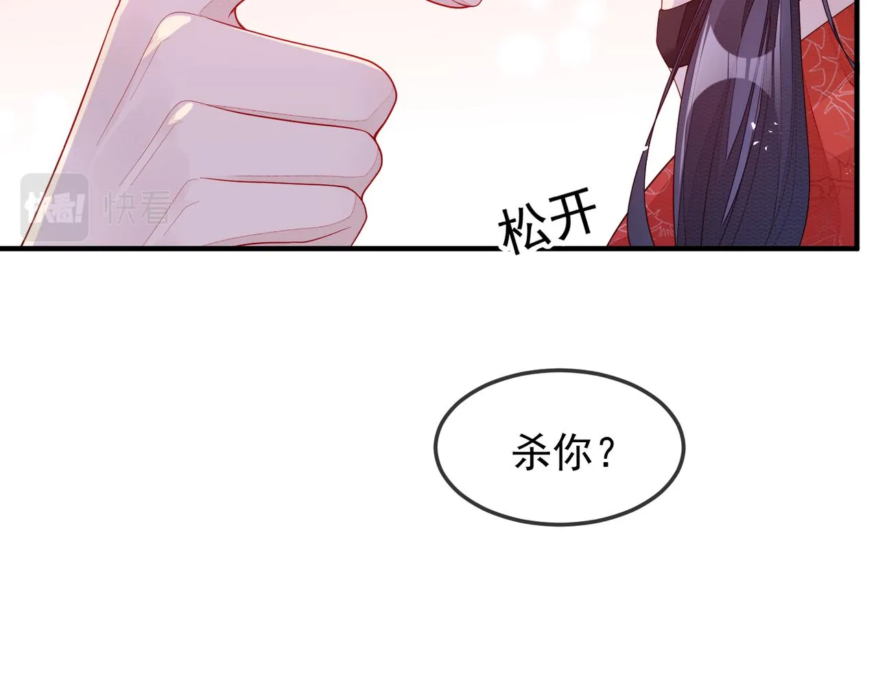 第5话 不要碰我！ 第45页