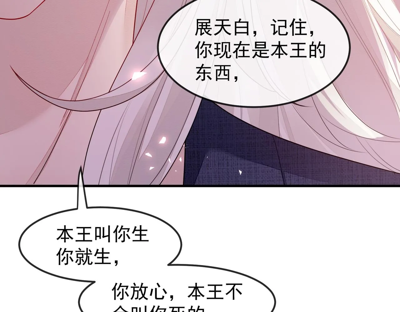 第5话 不要碰我！ 第49页