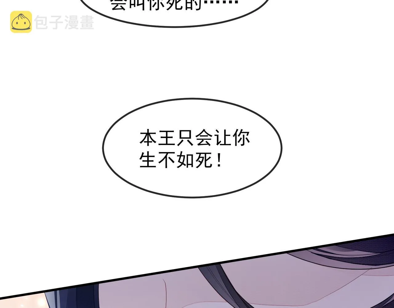 第5话 不要碰我！ 第50页