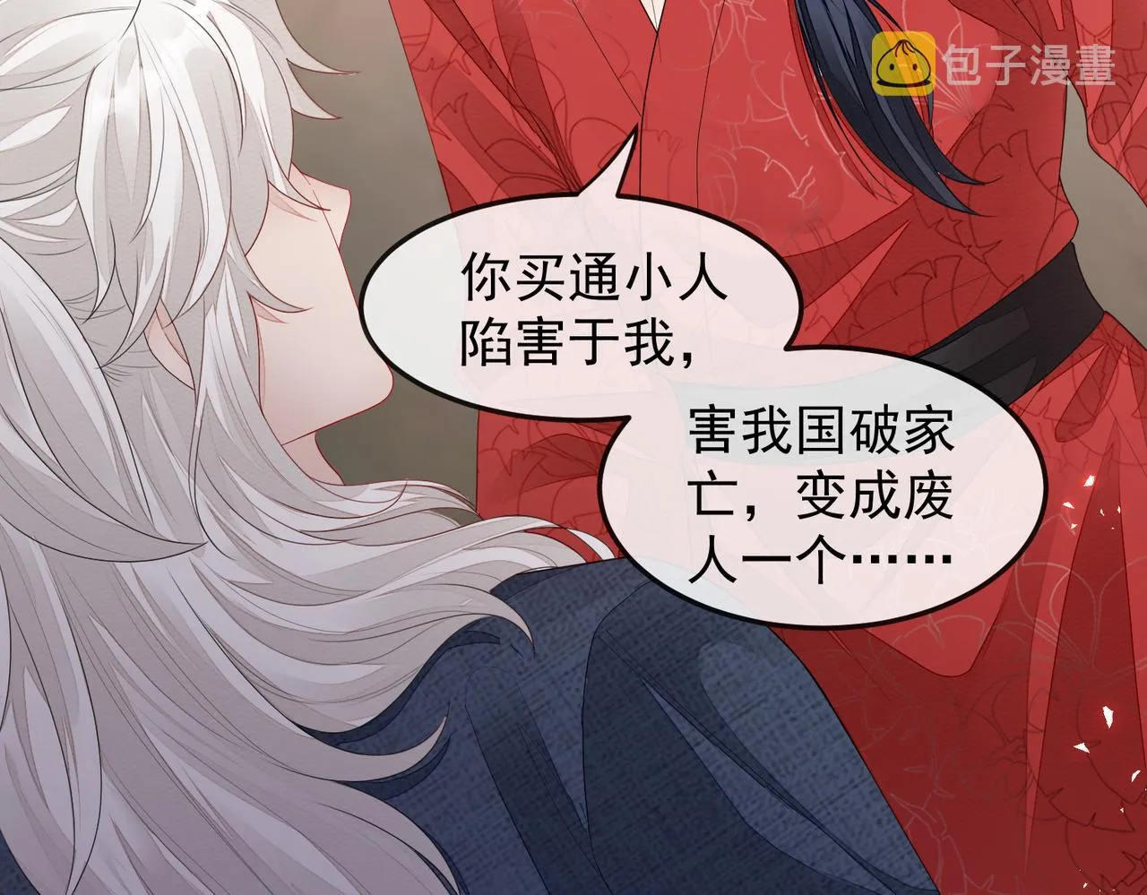 第5话 不要碰我！ 第53页