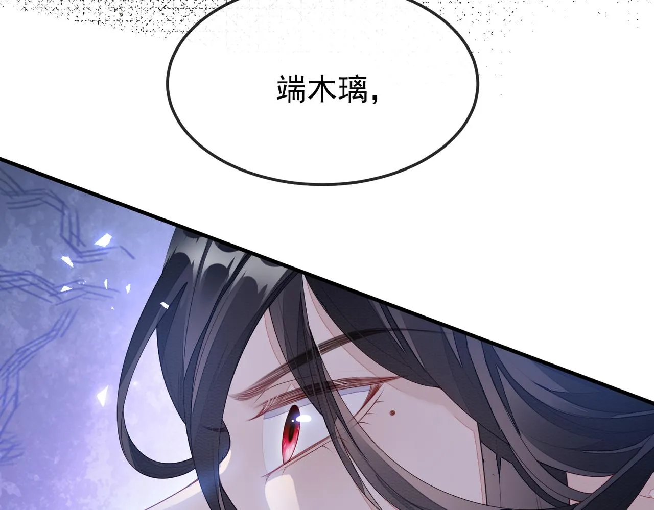 第5话 不要碰我！ 第55页