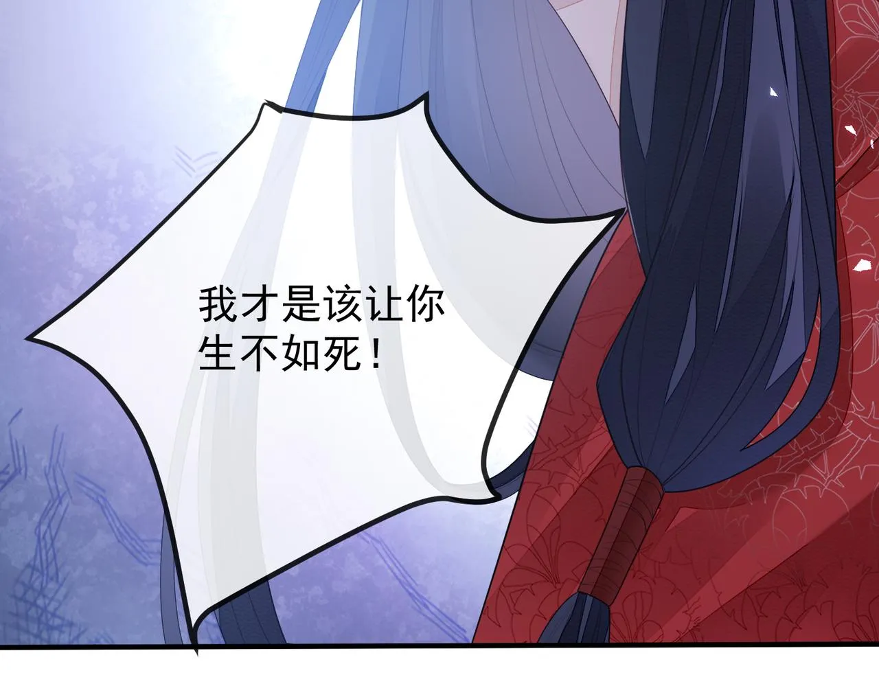 第5话 不要碰我！ 第57页