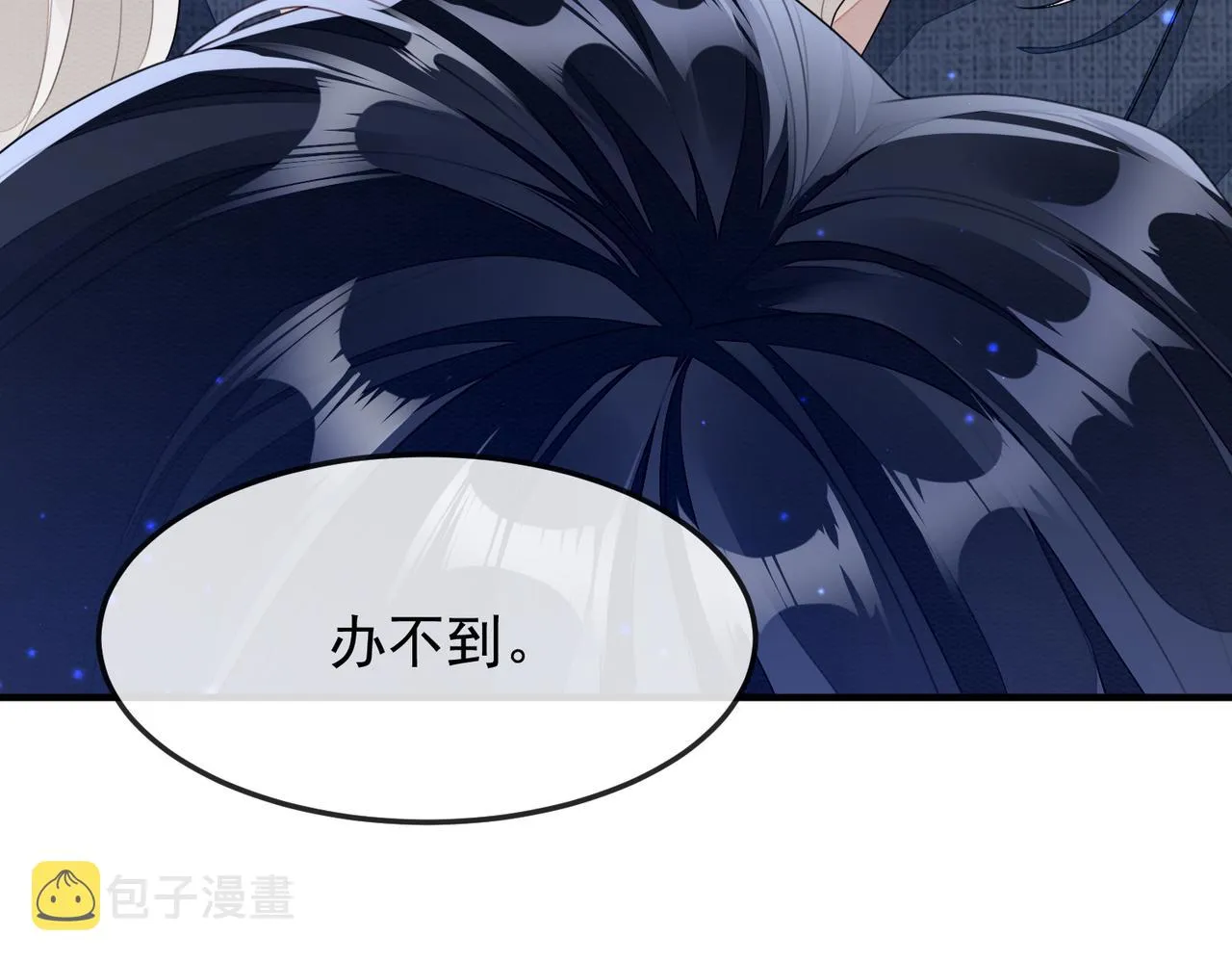 第5话 不要碰我！ 第60页