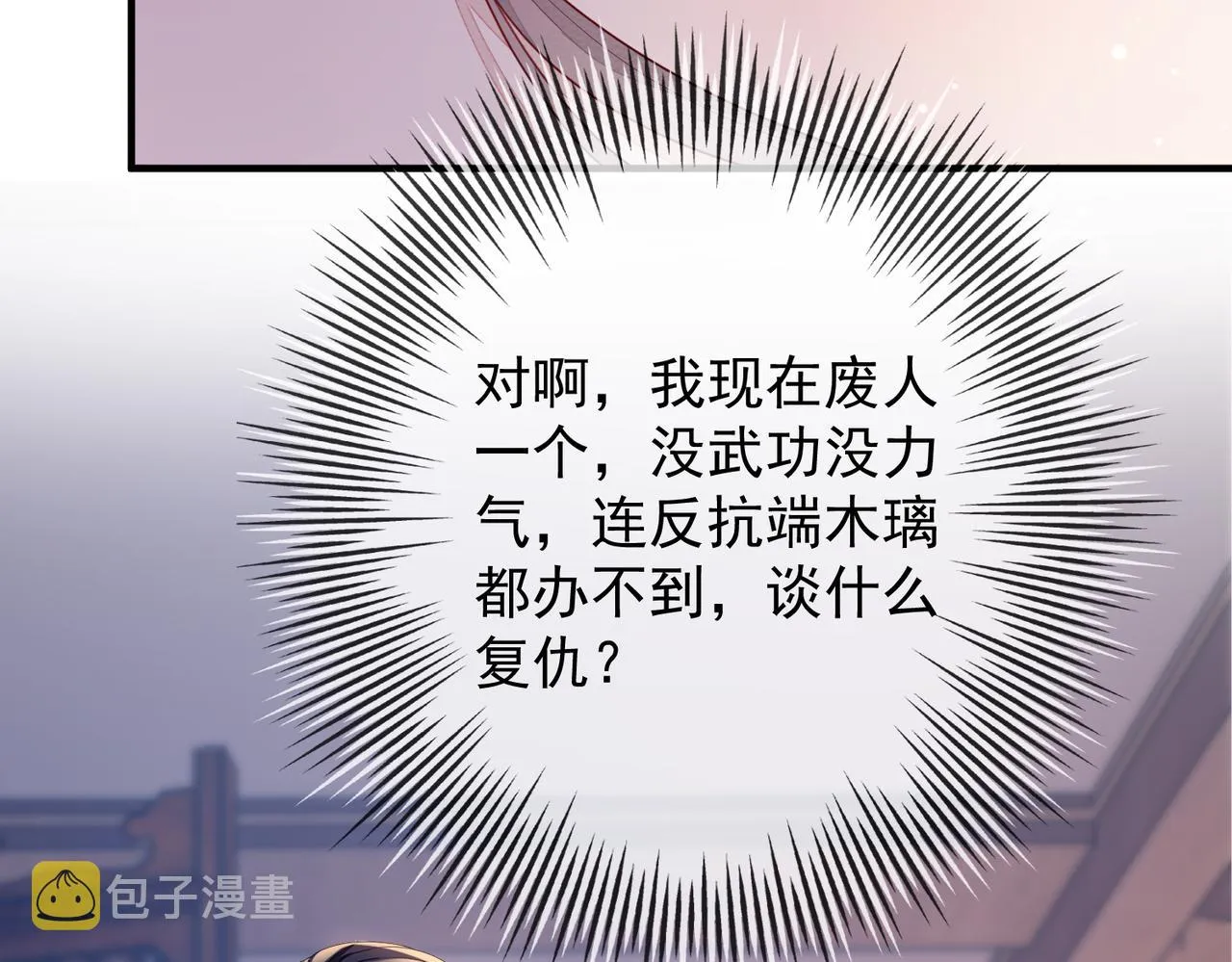 第5话 不要碰我！ 第63页