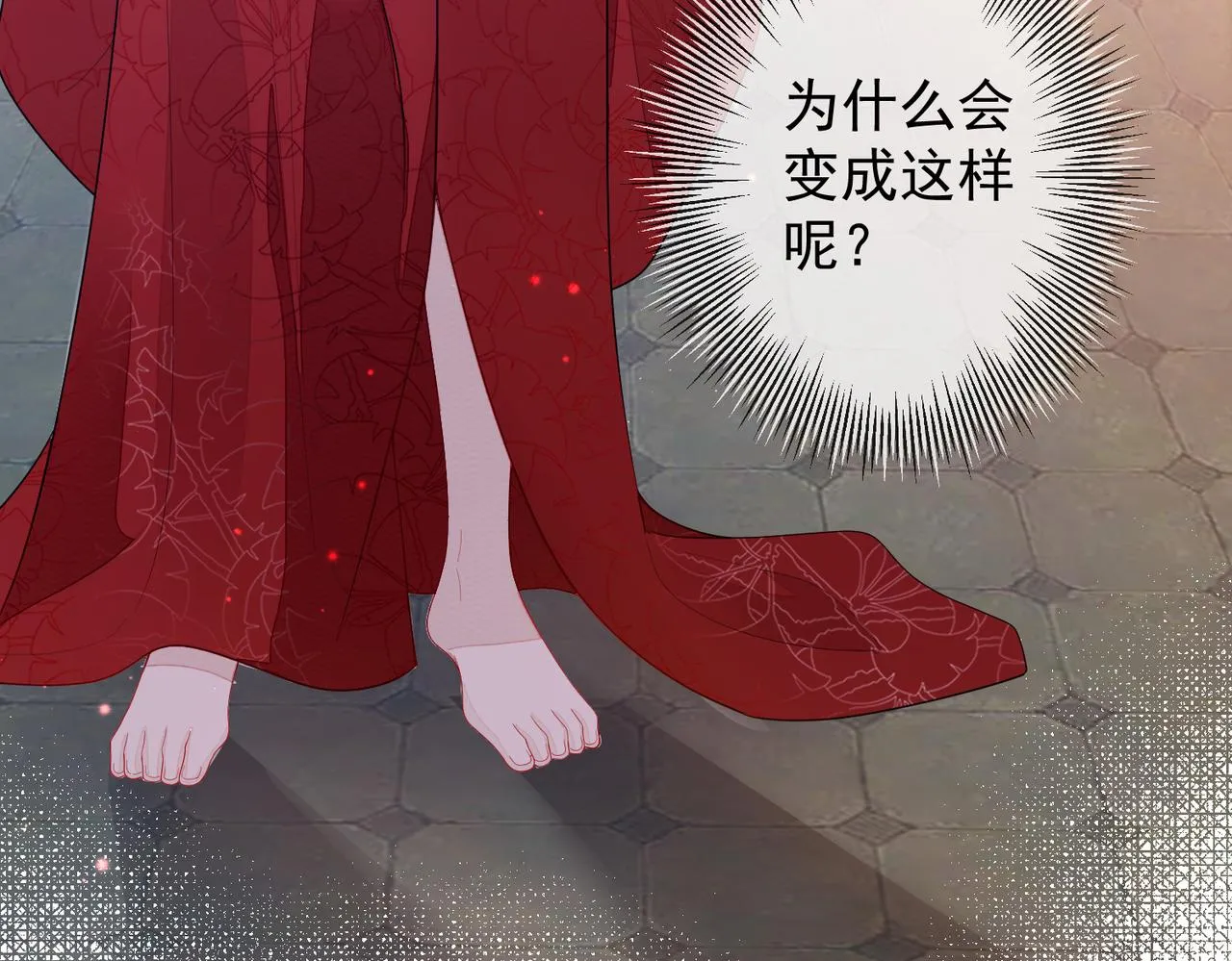 第5话 不要碰我！ 第66页