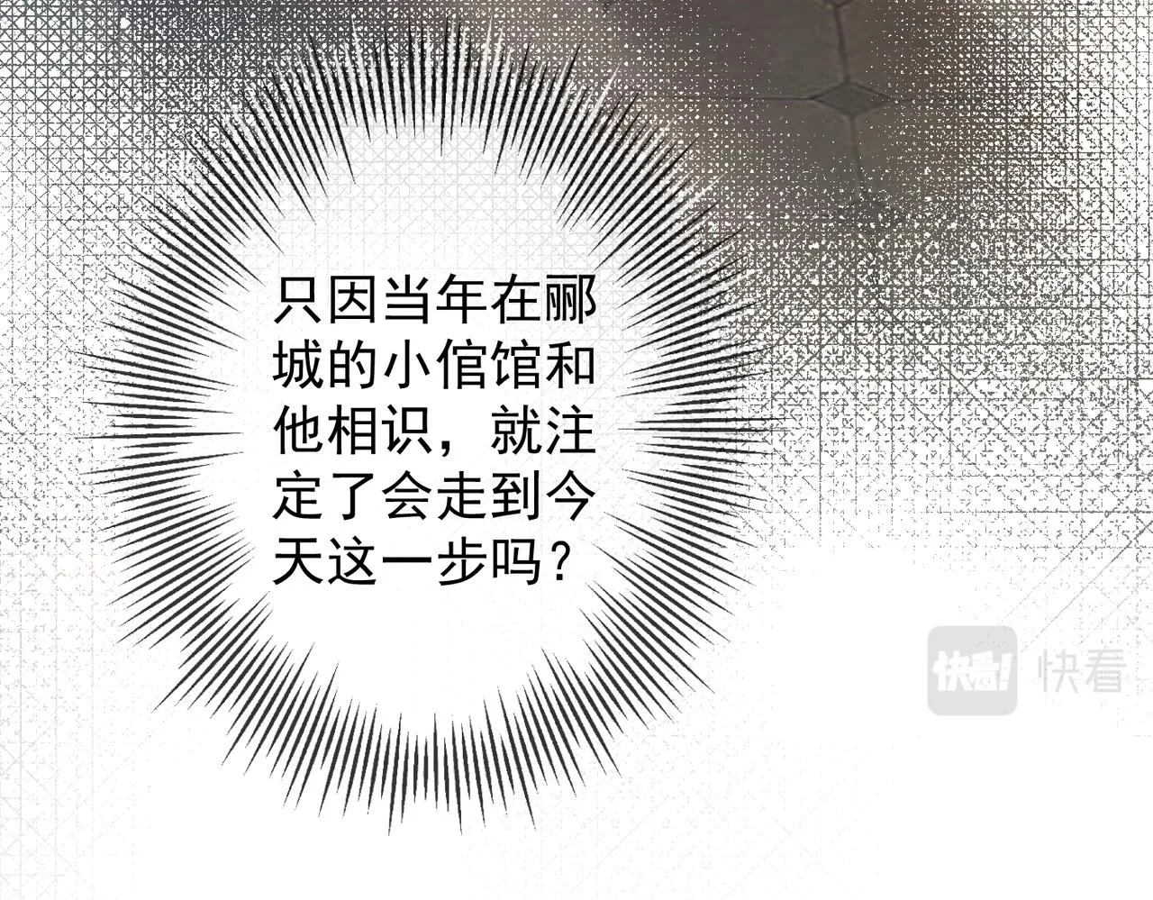 第5话 不要碰我！ 第67页