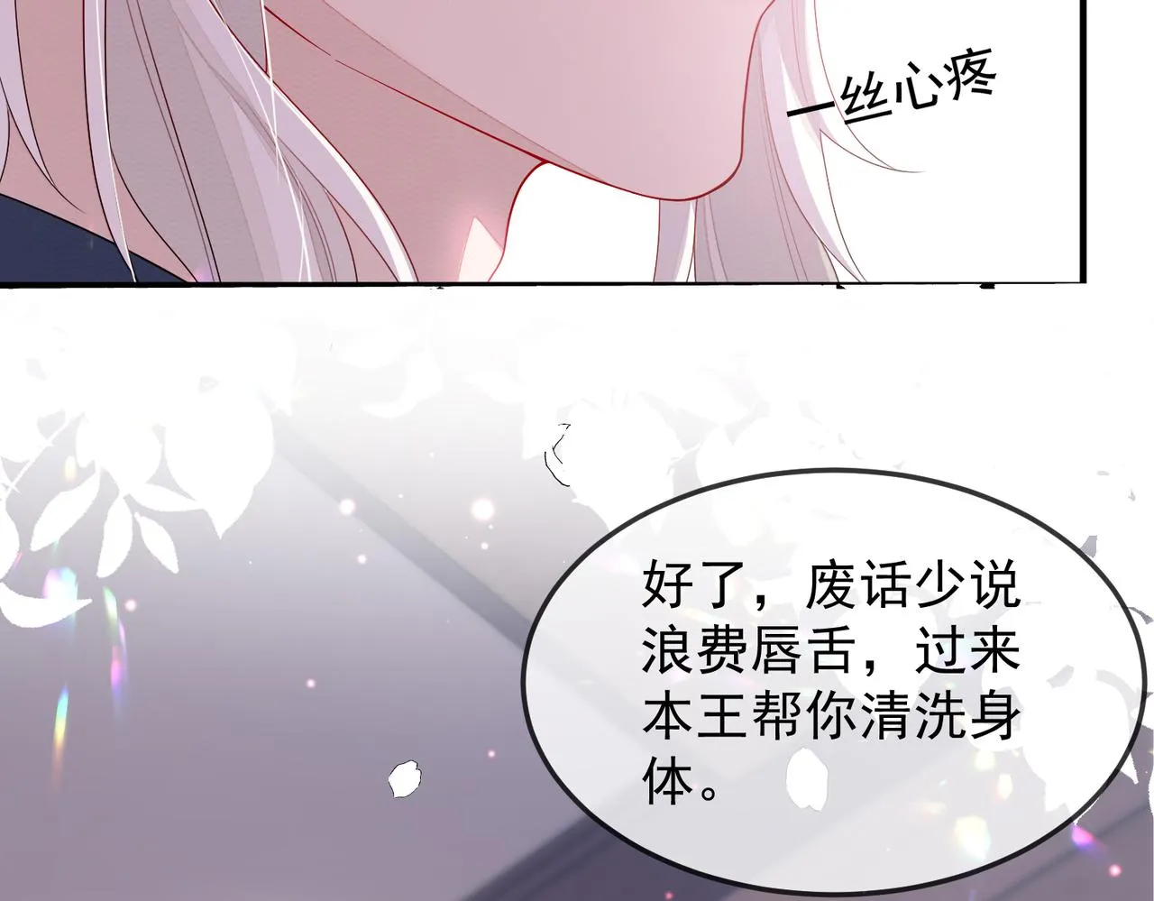 第5话 不要碰我！ 第69页