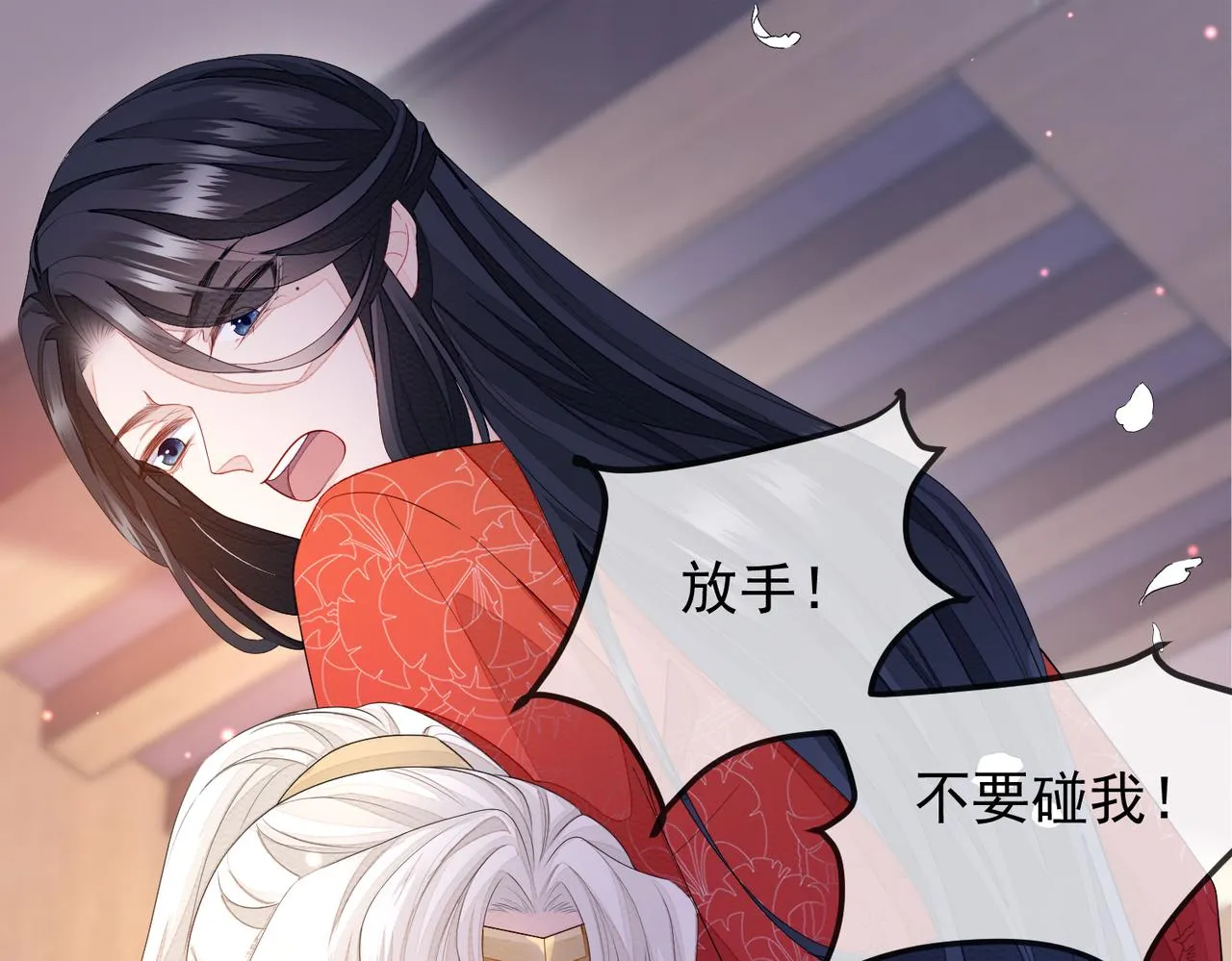 第5话 不要碰我！ 第70页