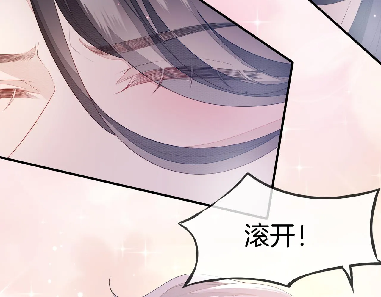 第5话 不要碰我！ 第80页