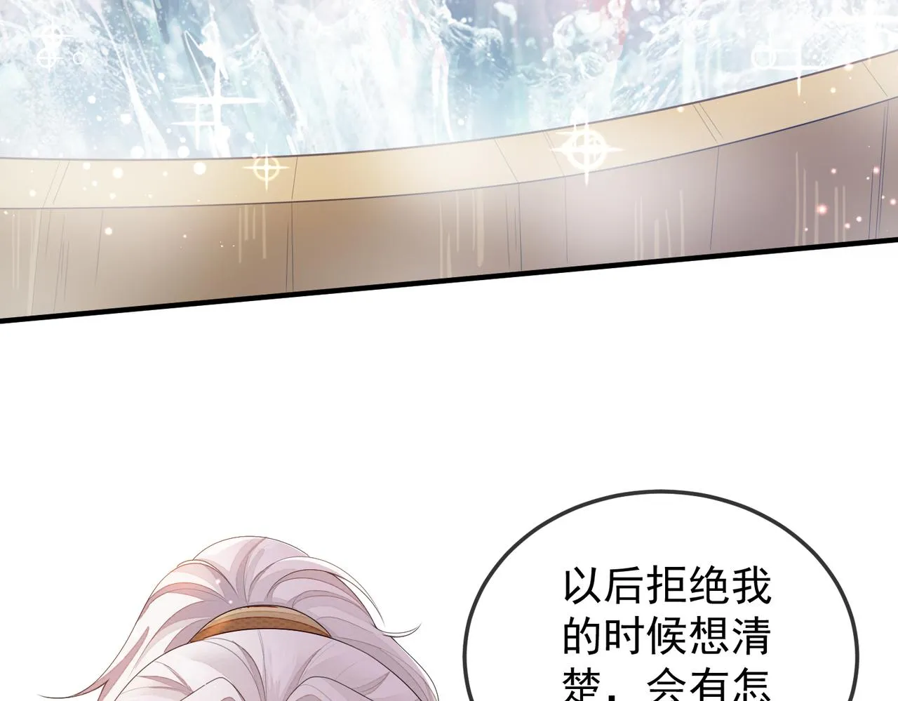 第5话 不要碰我！ 第83页