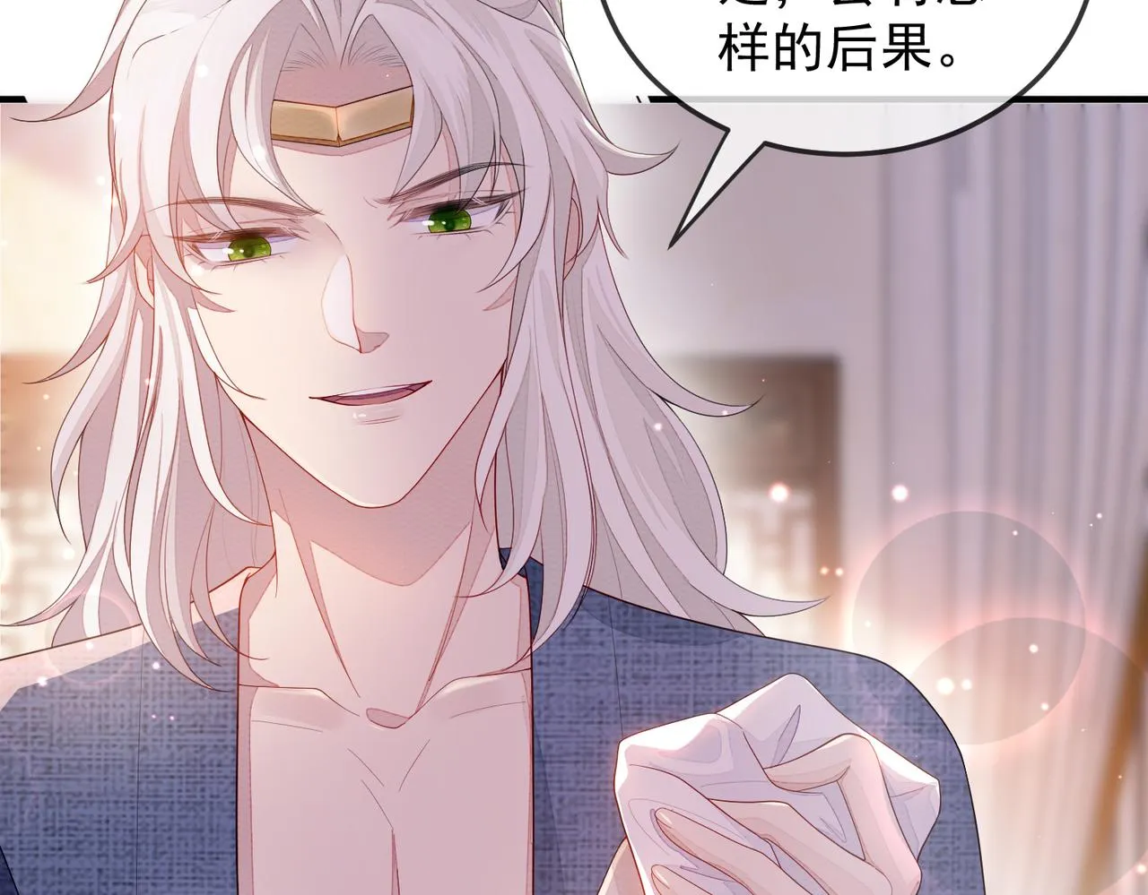 第5话 不要碰我！ 第84页