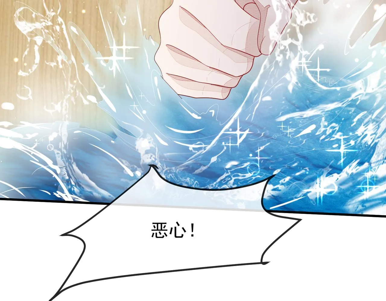 第5话 不要碰我！ 第94页