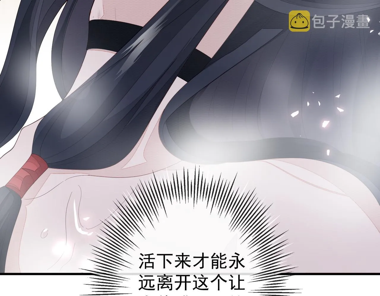第5话 不要碰我！ 第99页