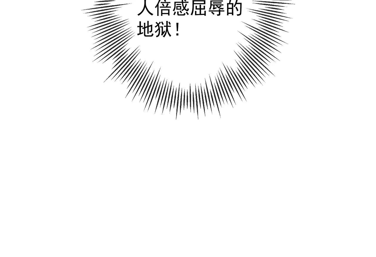 第5话 不要碰我！ 第100页