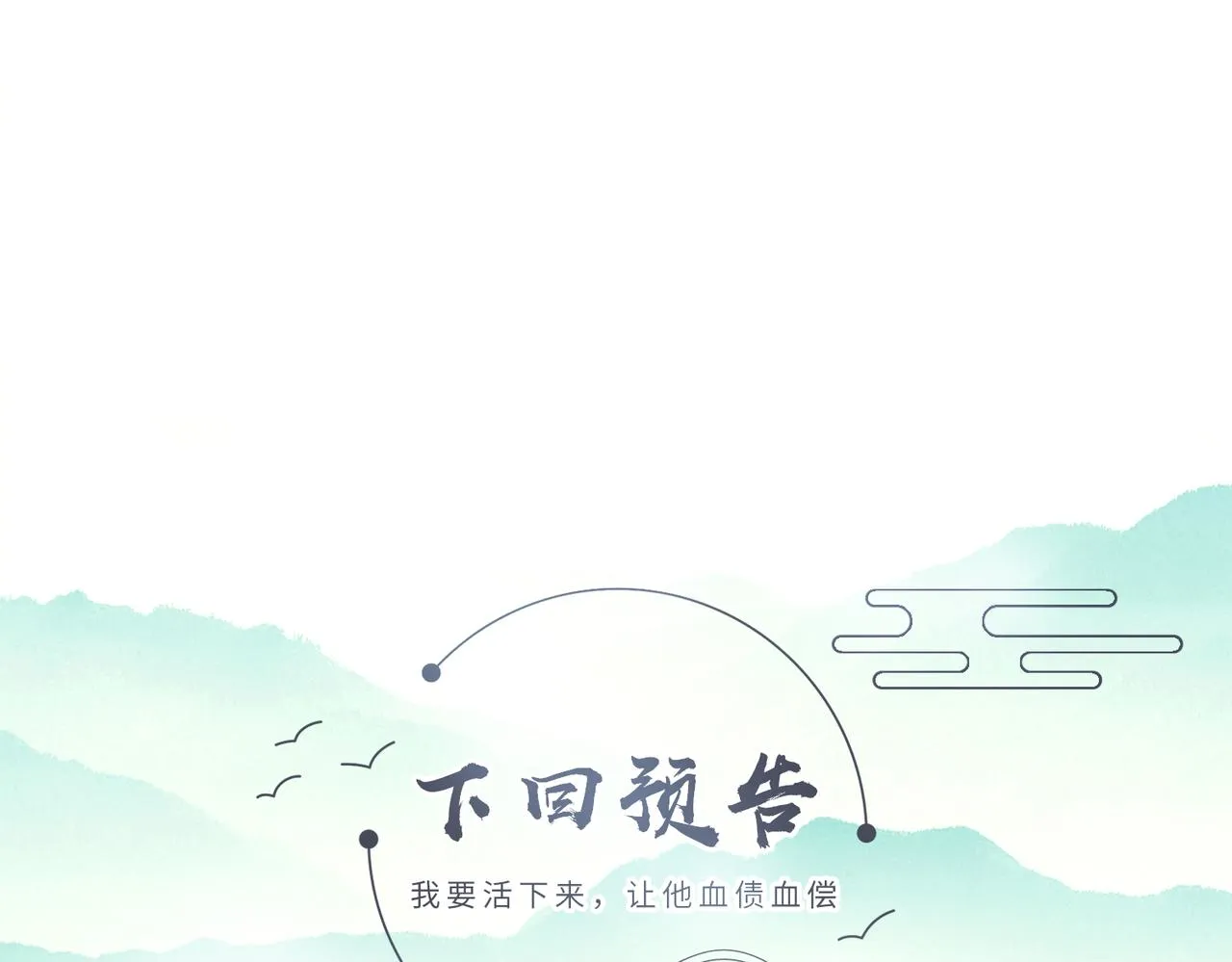 第5话 不要碰我！ 第101页