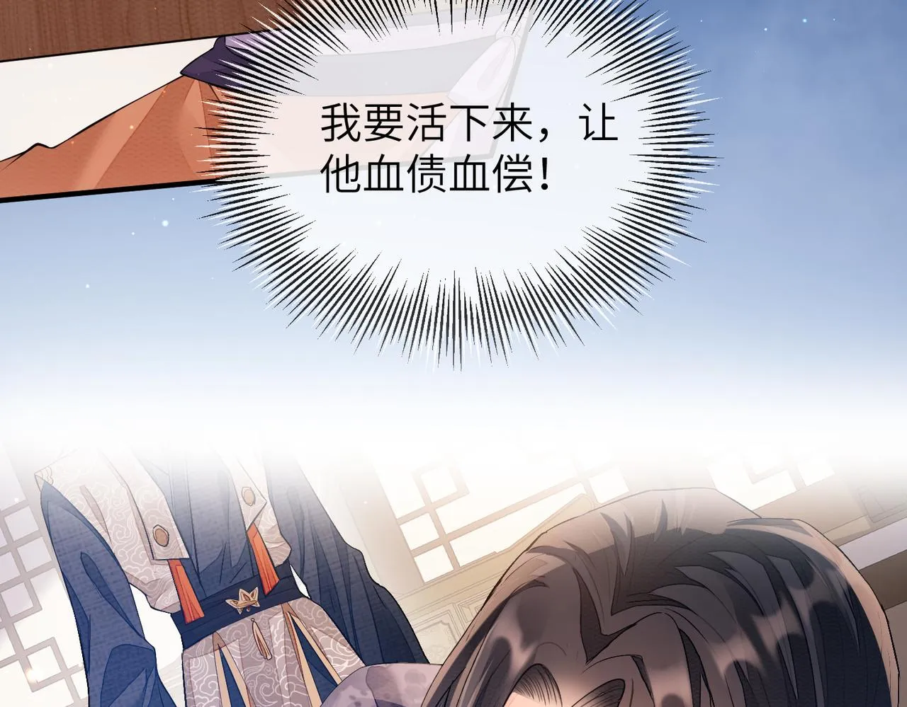 第5话 不要碰我！ 第104页