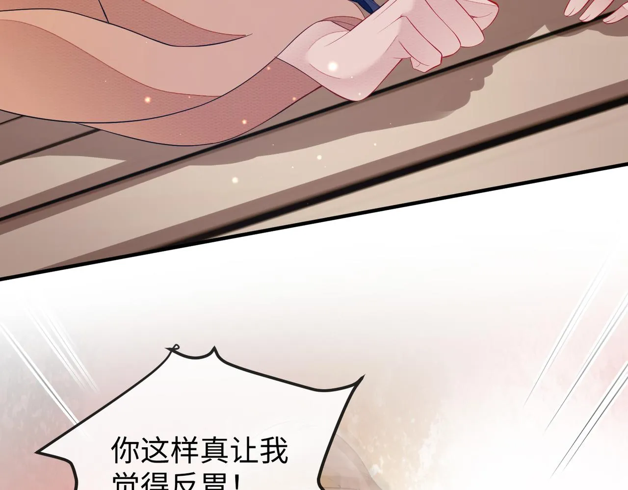 第5话 不要碰我！ 第106页