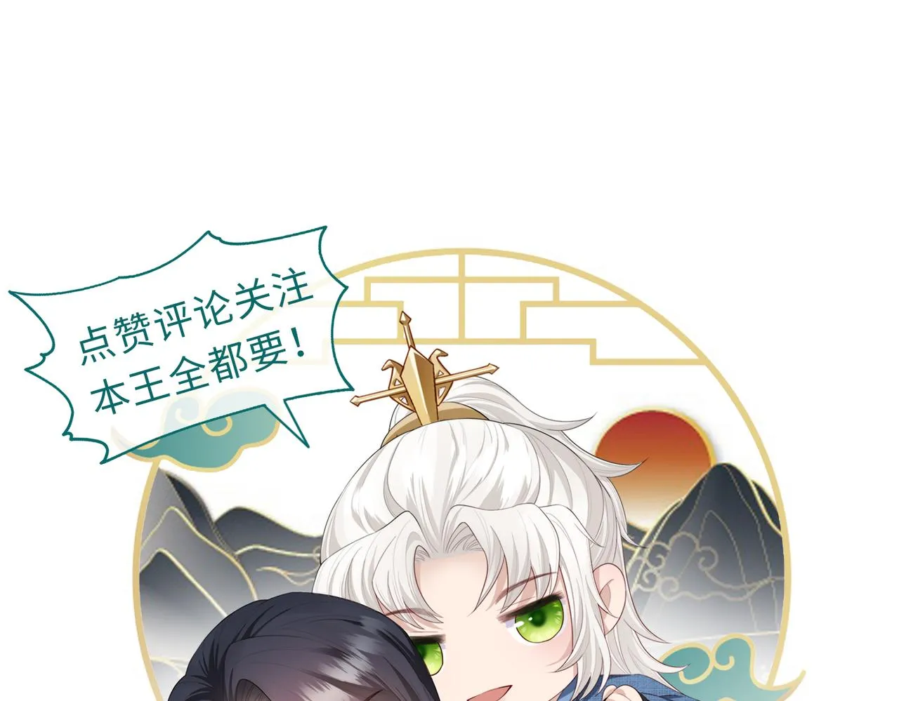 第5话 不要碰我！ 第109页