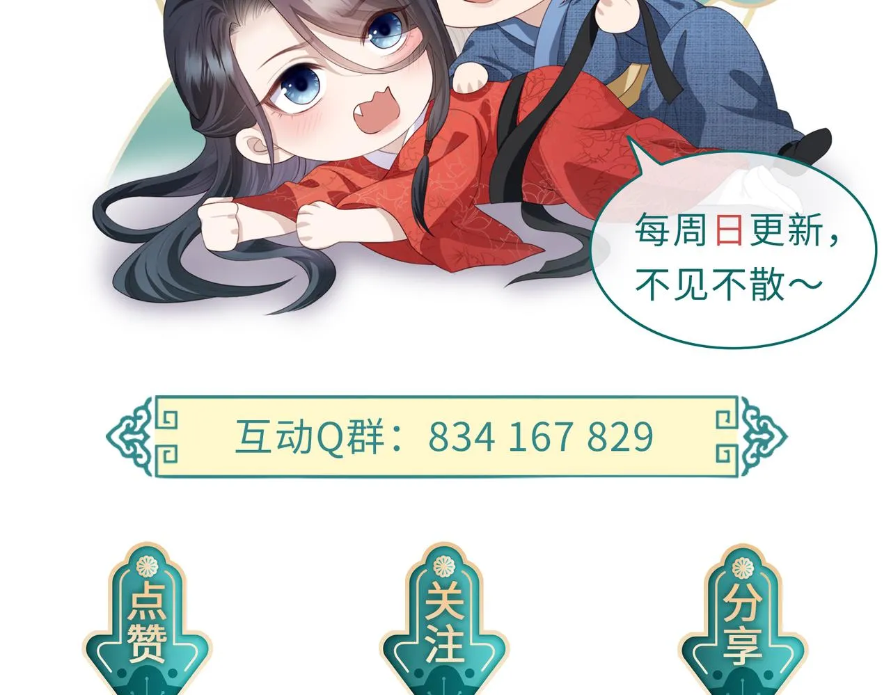 第5话 不要碰我！ 第110页