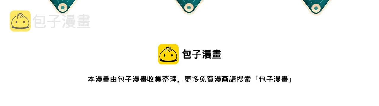第5话 不要碰我！ 第111页