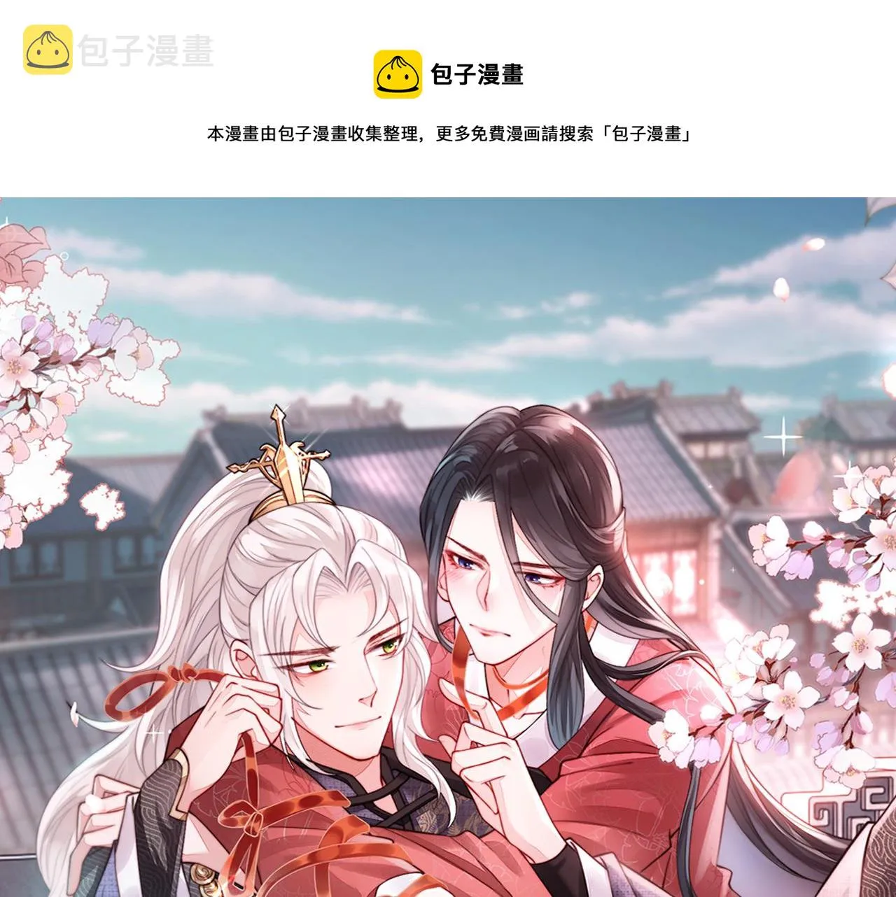 第6话 我要让他血债血偿！ 第1页